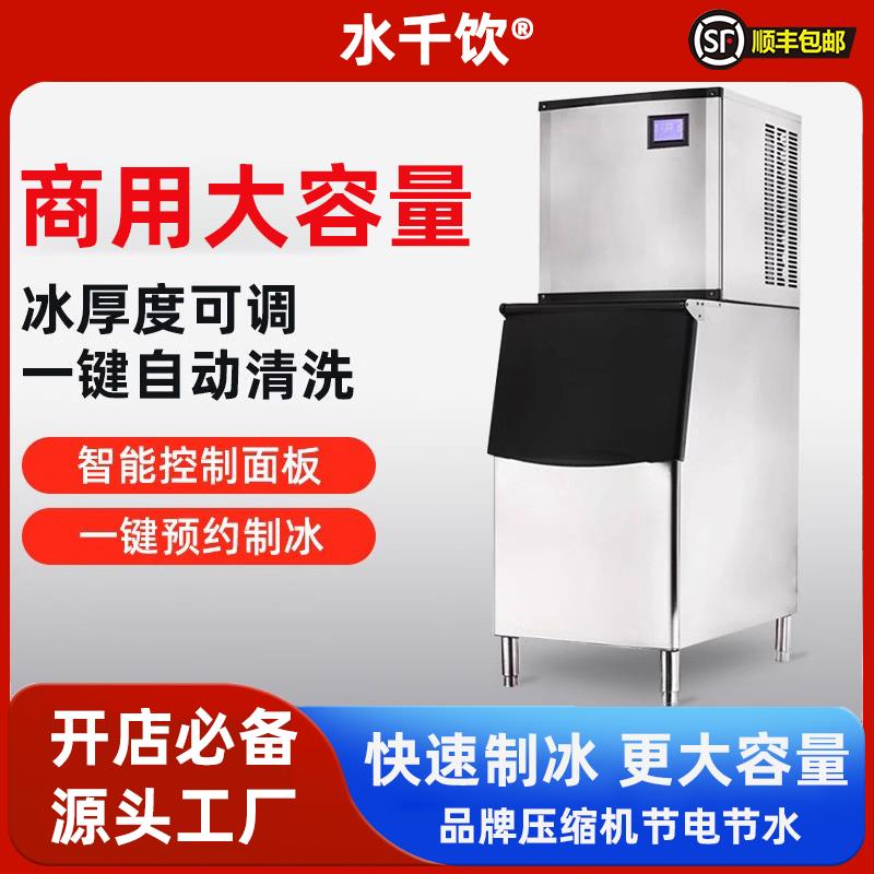 制冰机商用大型奶茶店咖啡方冰实心冰块商业500公斤1000磅大容量