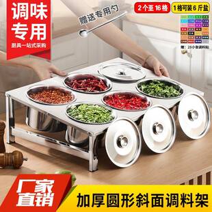 304不锈钢调料盒商用多格自助调料架厨房调味盒配料箱配菜盒料台