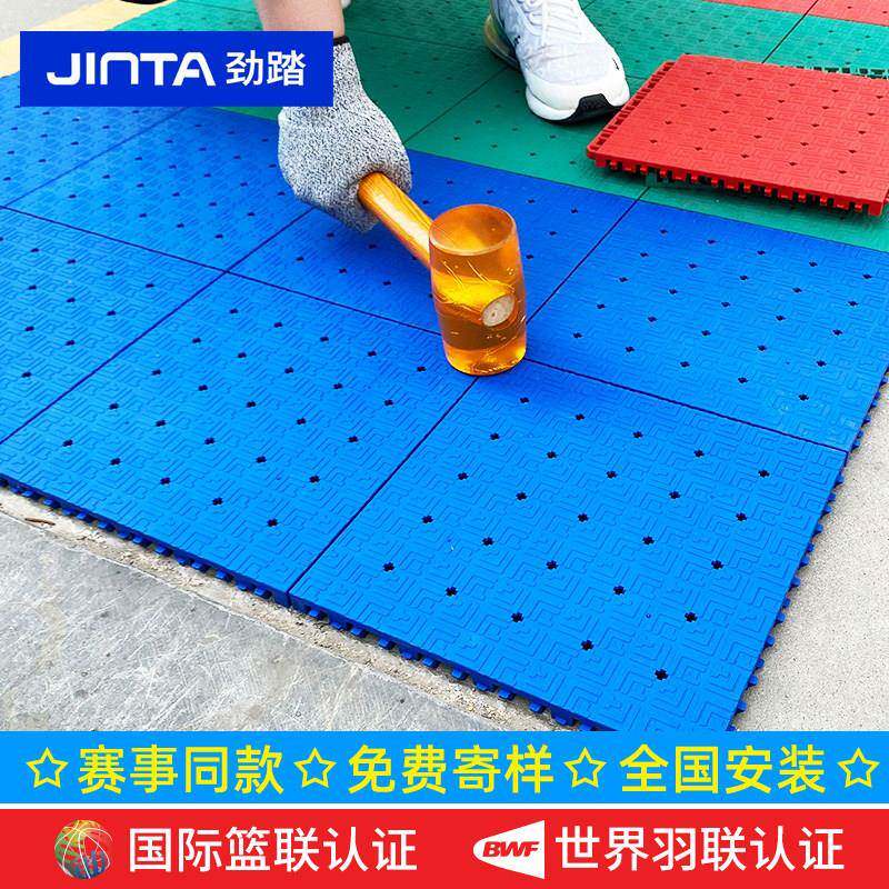 劲踏悬浮地板篮球场室外学校操场软塑拼装运动地板户外幼儿园地垫