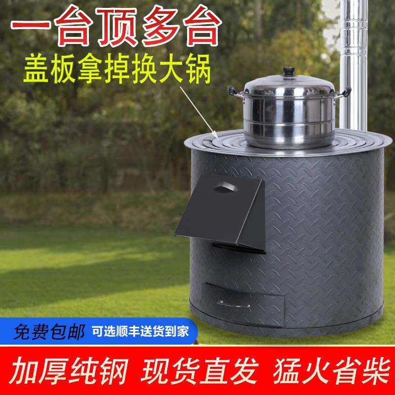 农村柴火灶家用柴火炉烧木柴炉子大锅台户外移动灶台野炊地锅炉具