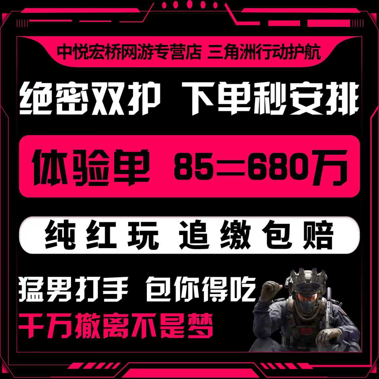 三角洲行动护航俱乐部绝密机密航天巴克什非洲之心赌约大红小红