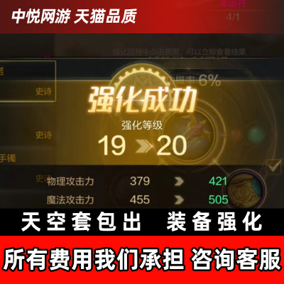 dnf手游代练代打地下城与勇士起源代合天空套15材料装备包强化20