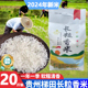 2024新米贵州梯田长粒香米官方旗舰店农家大米自种软米5斤10斤装