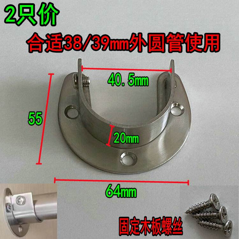 加厚衣柜挂衣杆固定托座开口法兰座不锈钢管座固定晾衣杆389/40mm