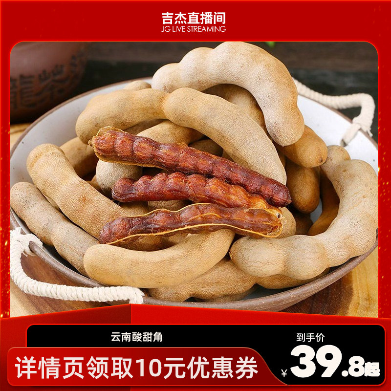 云南酸甜角罗望子甜酸角整箱