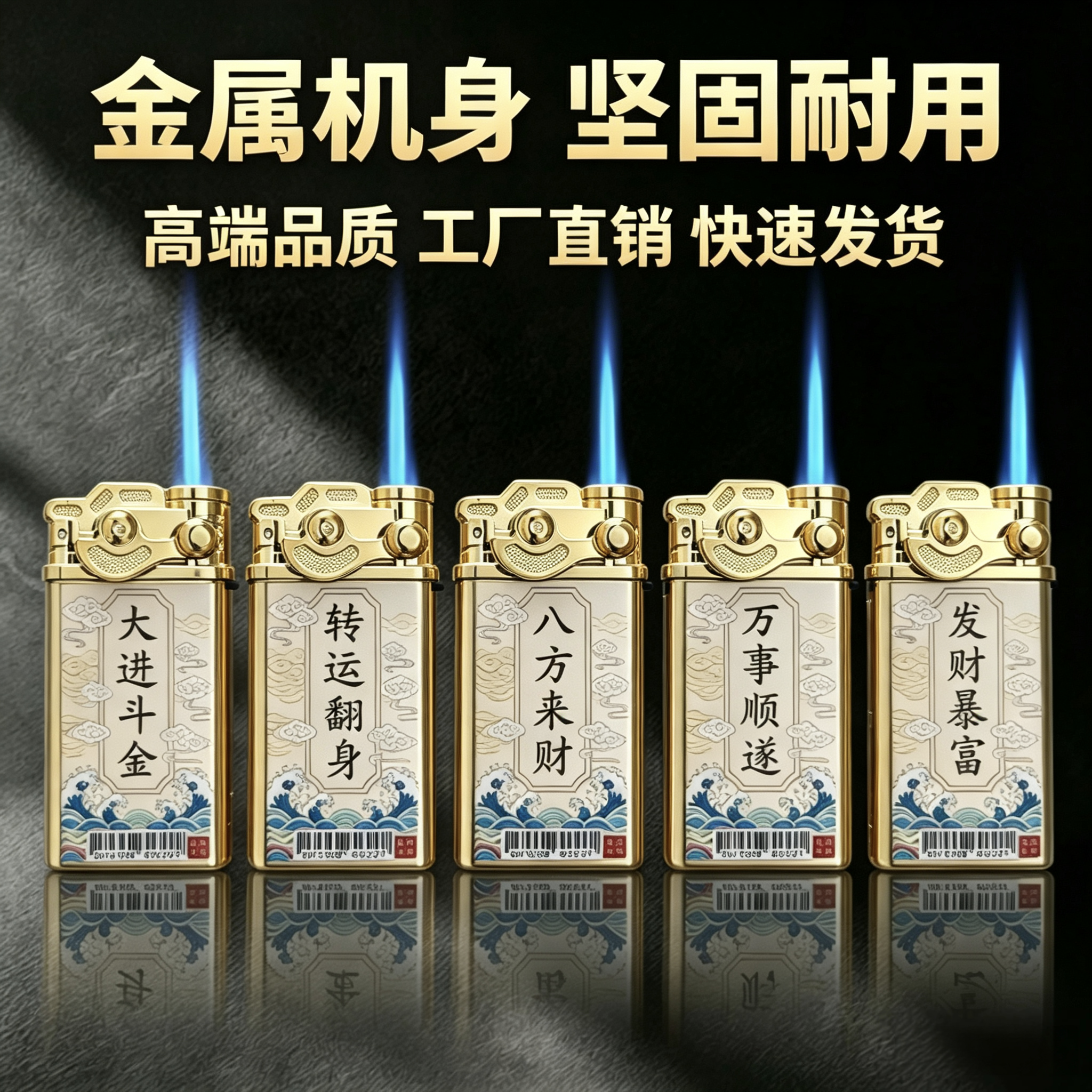 锦鸿金属摇臂打火机防风充气大号宽版耐用蓝焰直冲送礼商超批发