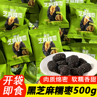 零宝黑芝麻去皮糯枣500g去核脱皮无皮无核免洗即食大红枣灰枣零食