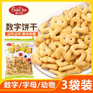 婴儿乐动物数字母饼干奇妙世界儿童零食小吃磨牙办公室早餐代餐