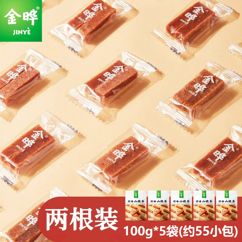 金晔两根装山楂条原味益生元六物陈皮风味山楂条果独立小包零食耒