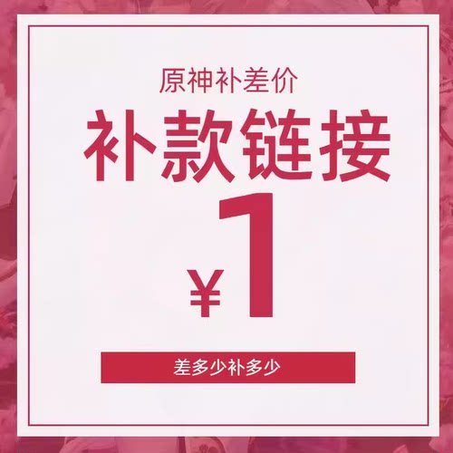 【全店补款】原神三角洲行动崩坏星穹铁道dnf燕云绝区零代练代打