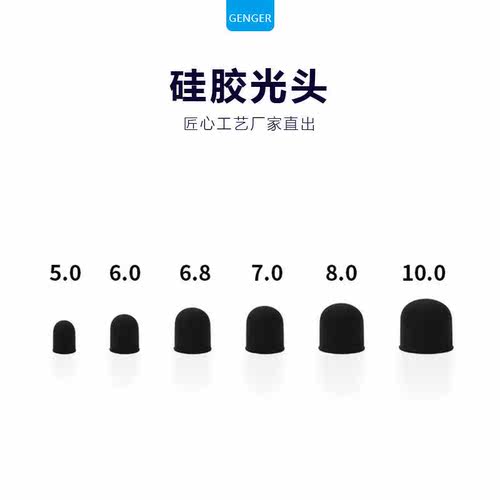 适用兼容型电容屏硅胶光头 电子设备触控操作通用型替换导电头