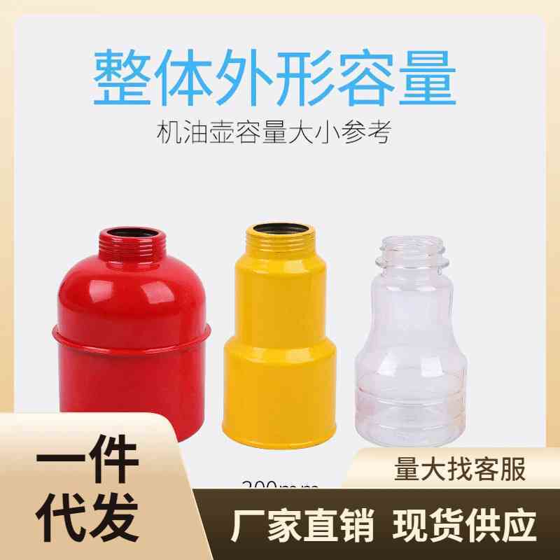 机油壶金属机油枪手动加油壶长嘴油壶加油器透明润滑油加注器