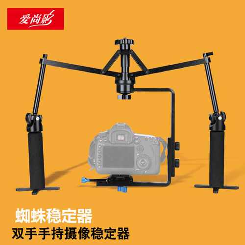 蜘蛛稳定器 双手手持摄像稳定器5摄像机 小斯稳定跟拍器