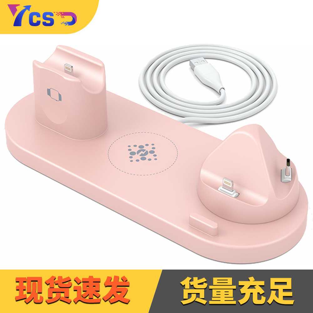 手机手表耳机六合一无线充 适用苹果 多合一无线充电器私模
