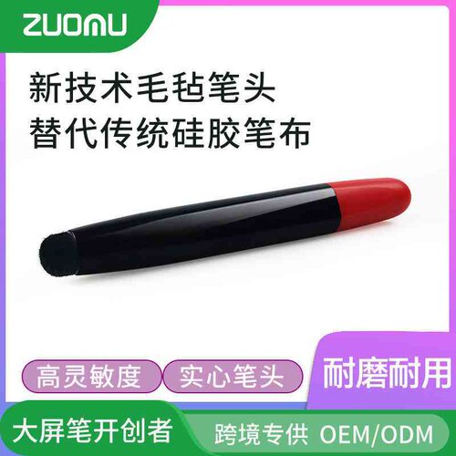 红外触控笔适用于希沃鸿合教学会议电子白板一体机通用手写触屏笔