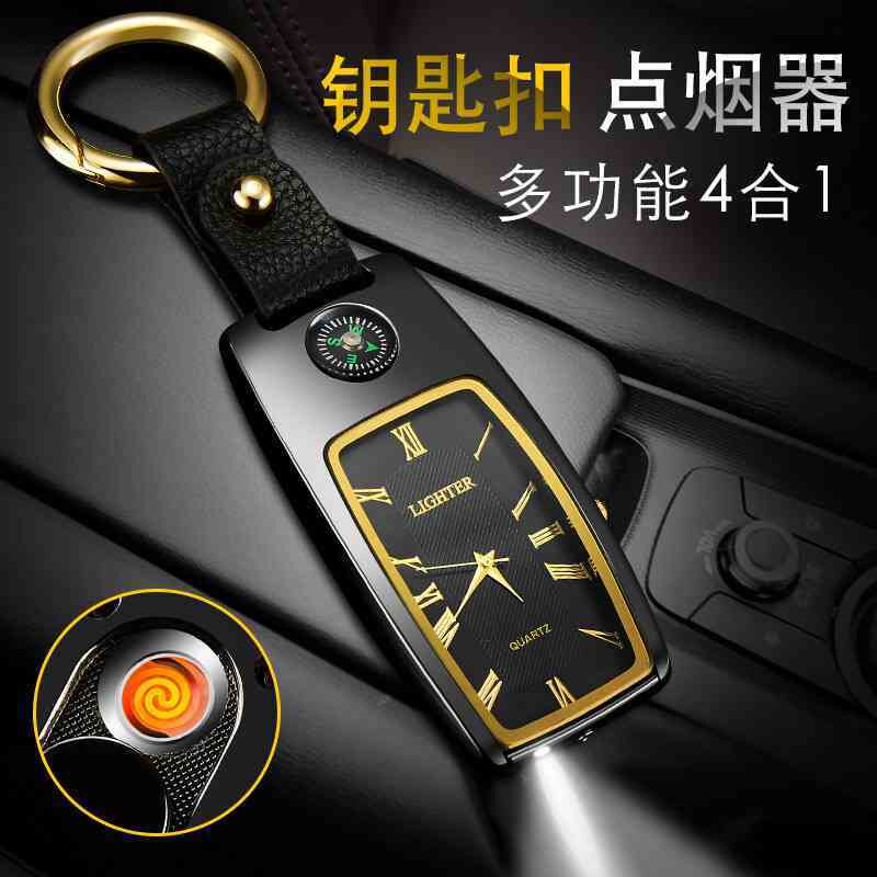 照明手表指南针钥匙扣4合1充电点烟器 手表广告充电打火机