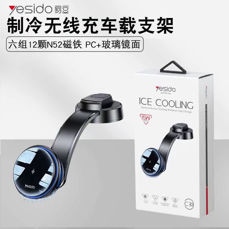 磁吸下弯折吸盘式手机架跨境 半导体制冷无线充车载支架
