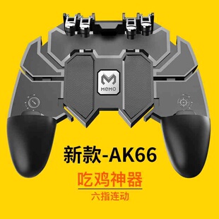 新款六指吃鸡神器66绝地求生刺激战场辅助按键握把手机游戏手柄