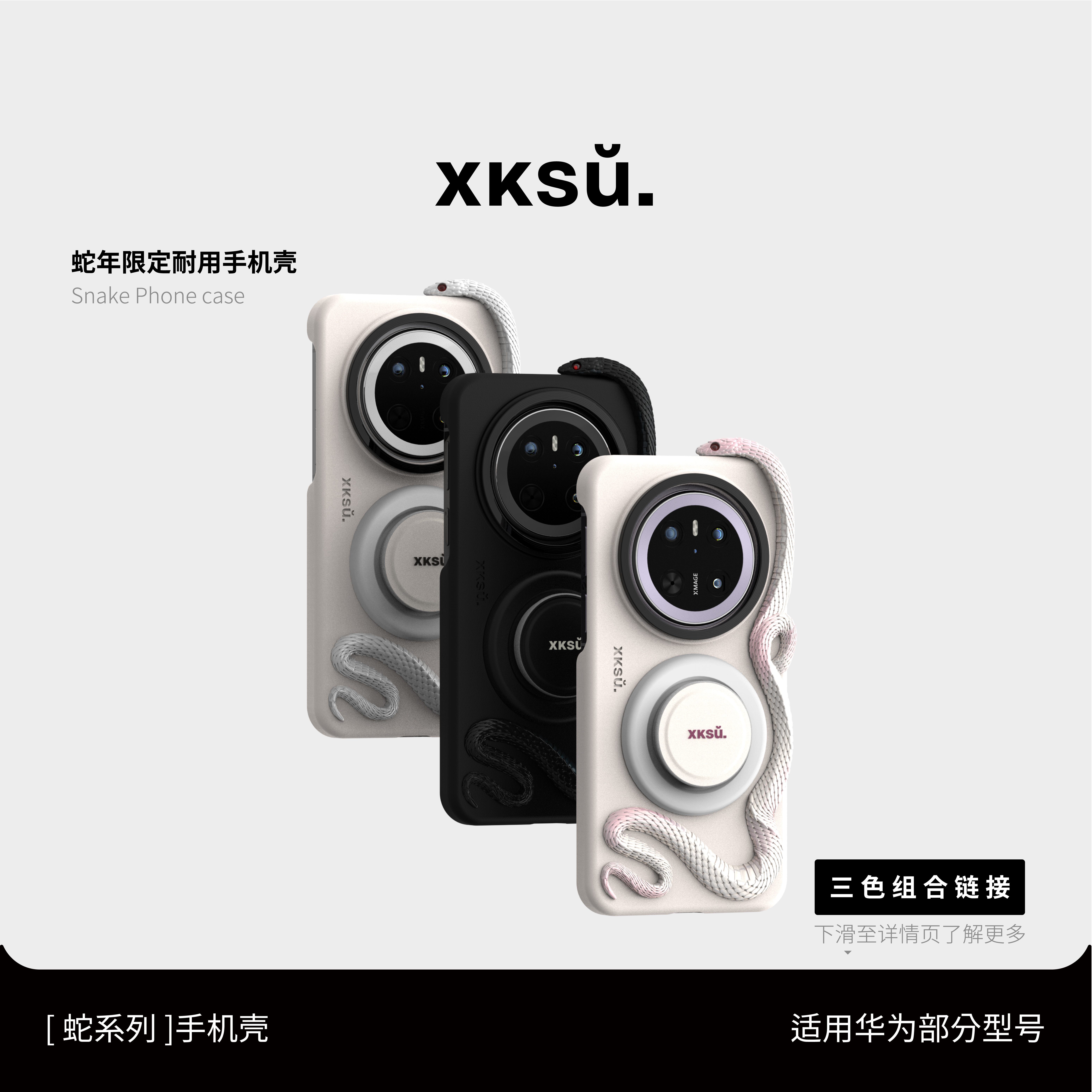 【上新早鸟价】华为mate手机壳