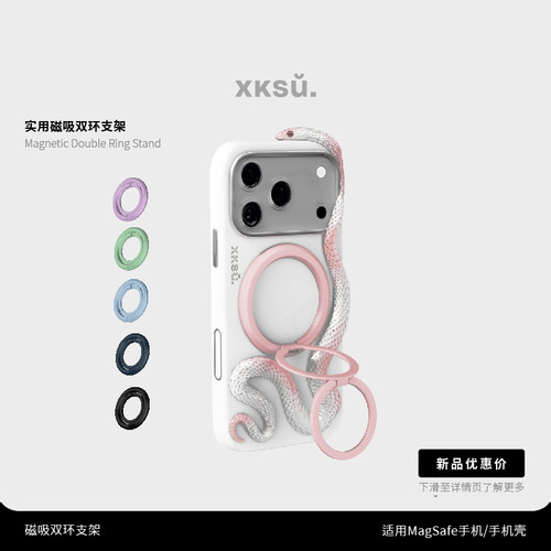 多场景手机磁吸支架彩色百搭实用