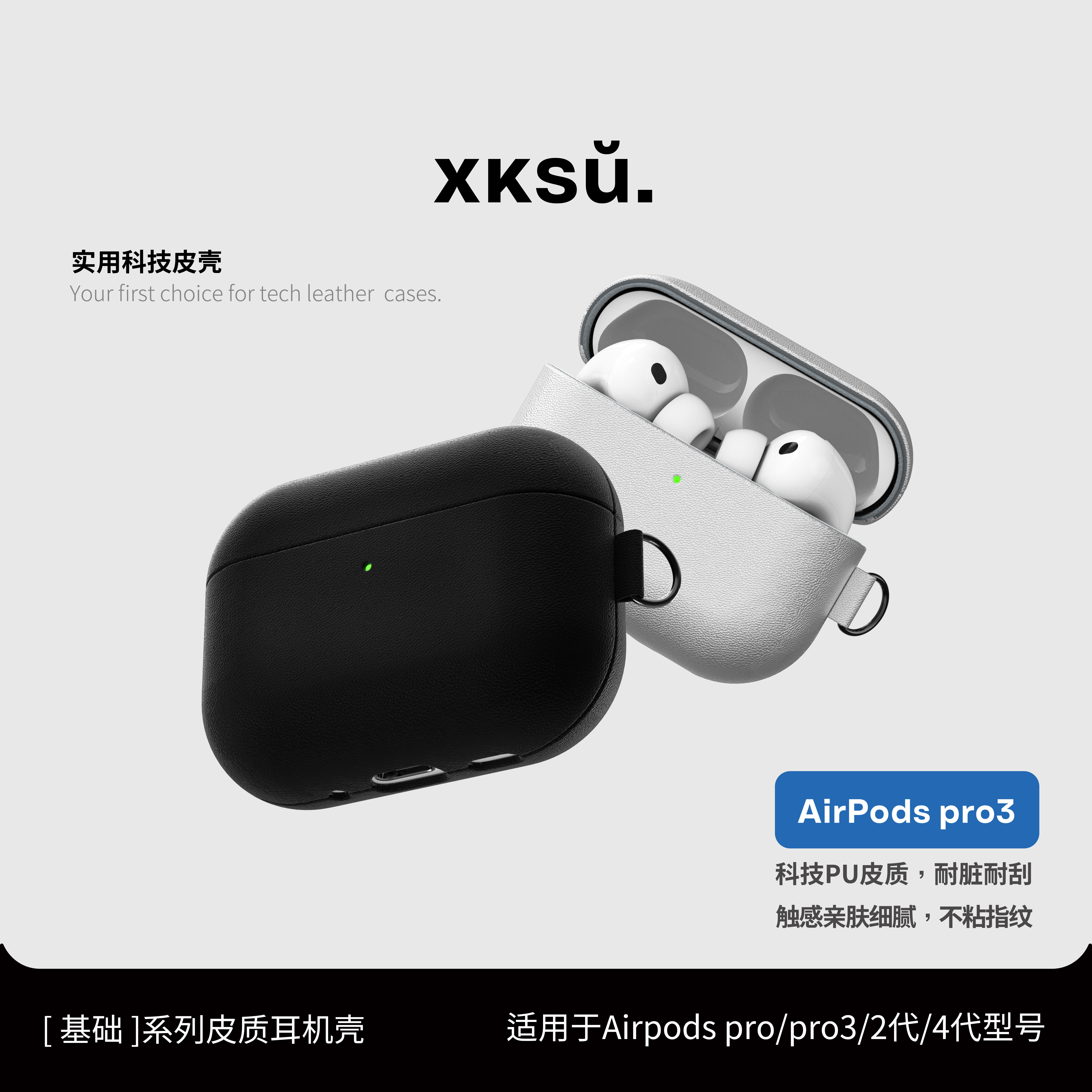 XKSU正品皮质苹果耳机壳适用于airpods4保护壳airpods pro3保护套科技皮革硬壳纯色