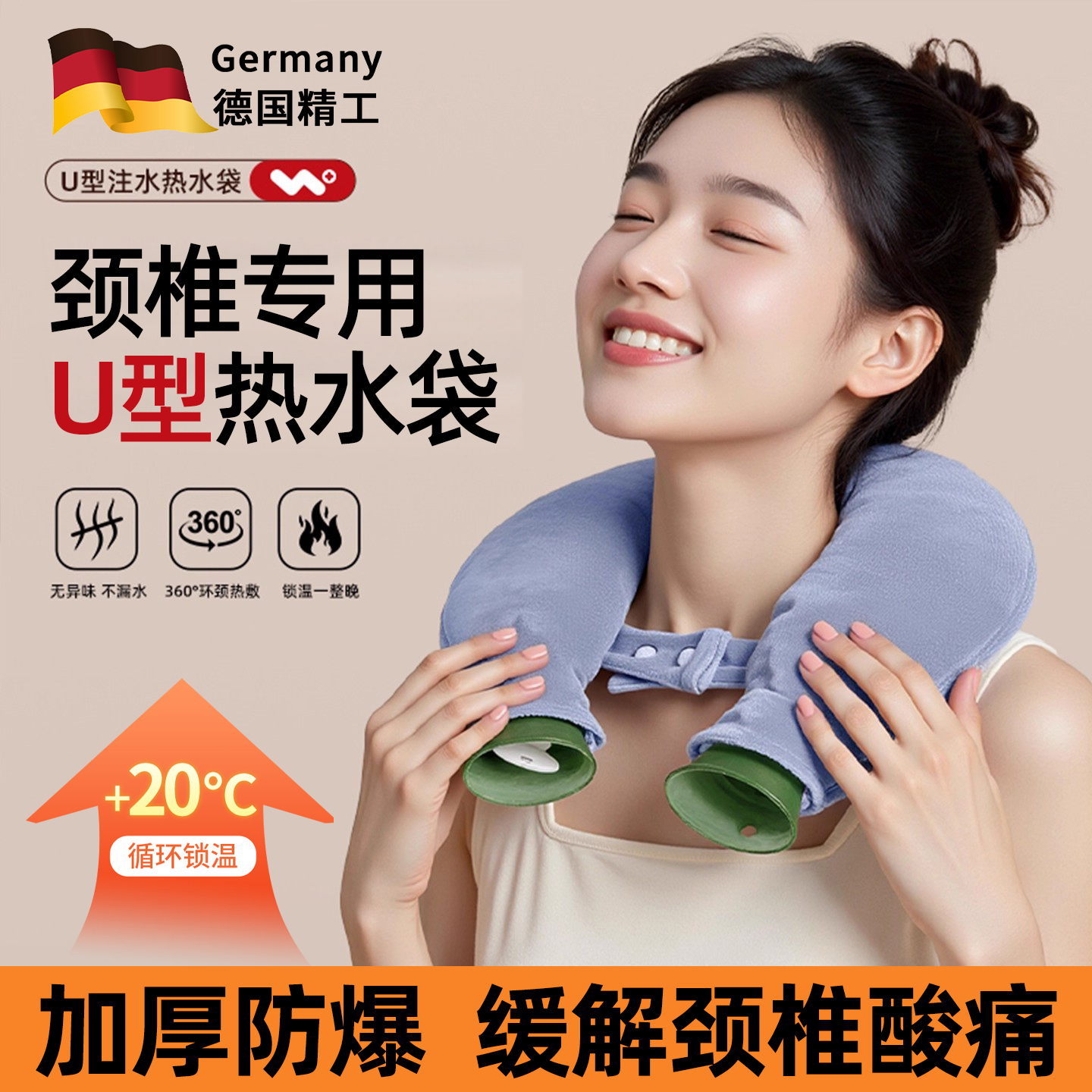 米MI链生态】颈椎专用U型热水袋