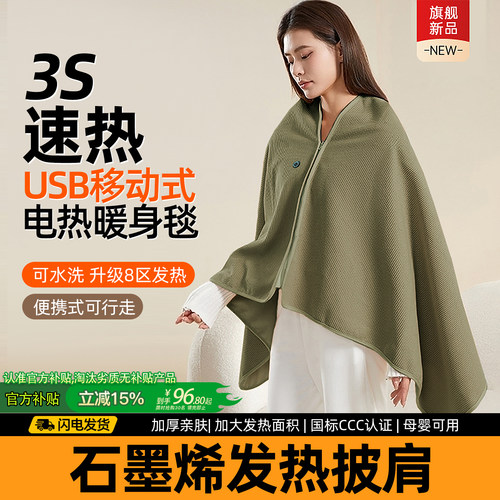 米MI链生态】石墨烯速热暖身毯