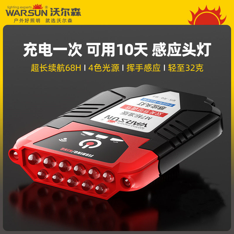 沃尔森夜钓头灯钓鱼专用