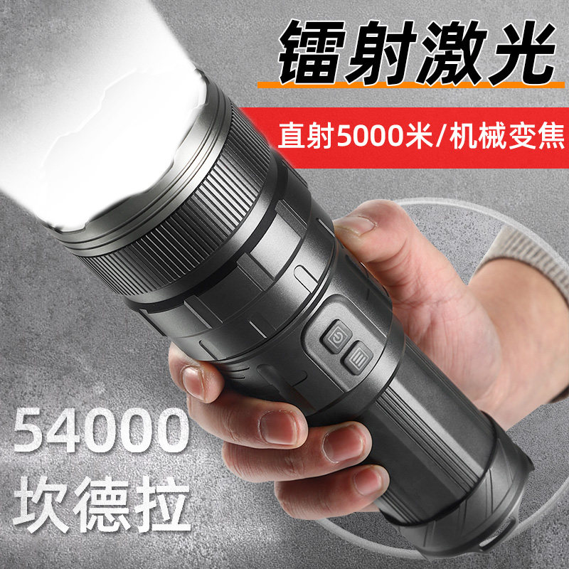 铭久白激光强光手电筒充电超亮户