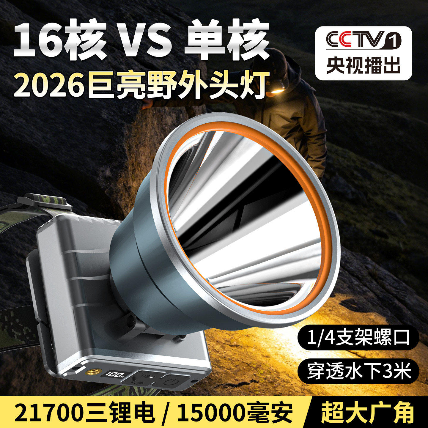 铭久2026新款野外头灯矿灯强光充