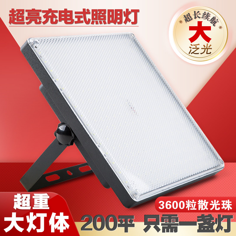 夜市摆摊专用led灯地摊户外可充