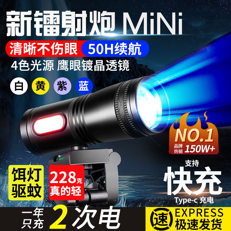 锐尼强光超亮钓鱼灯大功率蓝光灯