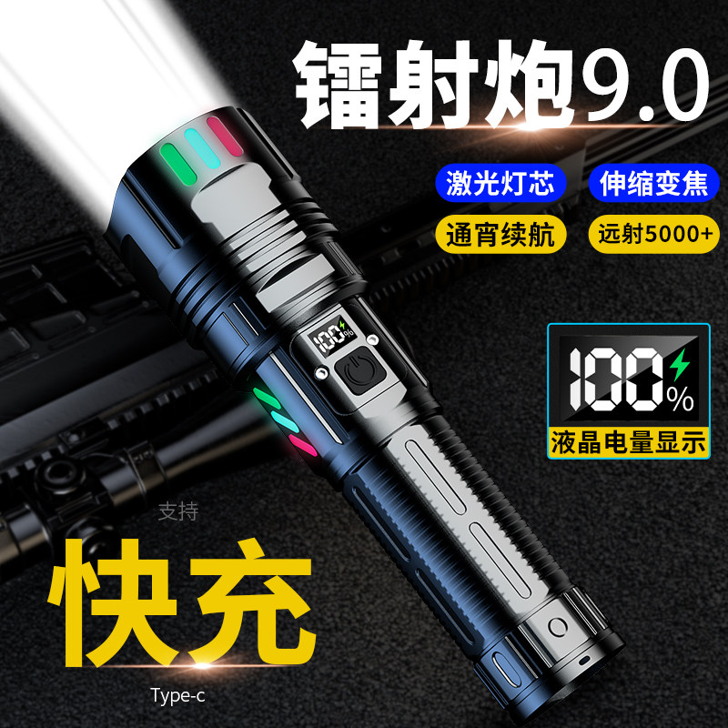 手电筒强光充电式超亮白激光远射耐用户外巡逻家用多功能战术便携