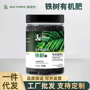 防液体土榕树黄叶专用肥铁树生长花肥花肥肥料盆景肥促有机营养