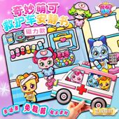 奇妙萌可医院 磁吸书安静女孩玩具换装 磁力公主过家家正版 乐美新款