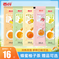 香約蜂蜜柚子茶芒果百香果