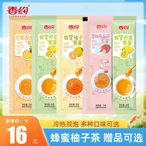 香约蜂蜜柚子茶芒果百香果