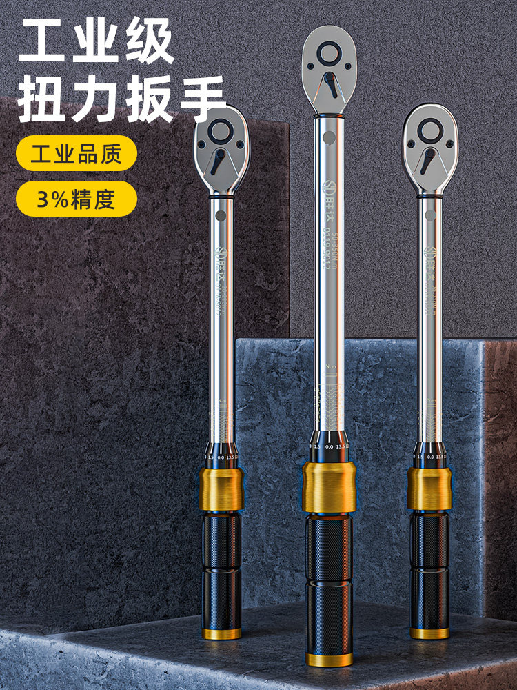 力矩扳手高精度力矩力矩可调火花塞汽修扳手公斤扳手固定力矩快