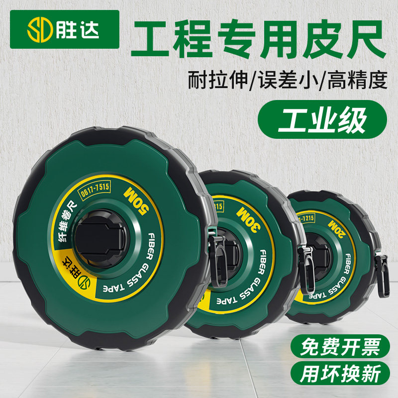 【全网热销50W+】纤维皮卷尺50米