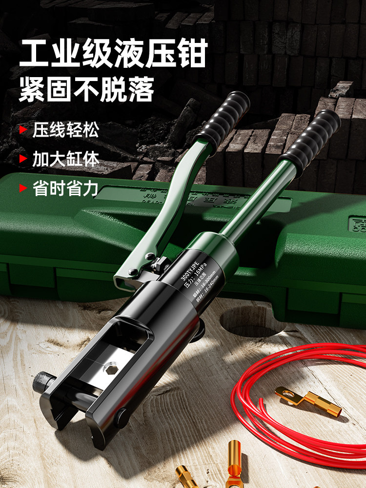 液压钳端子钳电工专用120/240压接快速手动液压钳铜鼻子压线钳