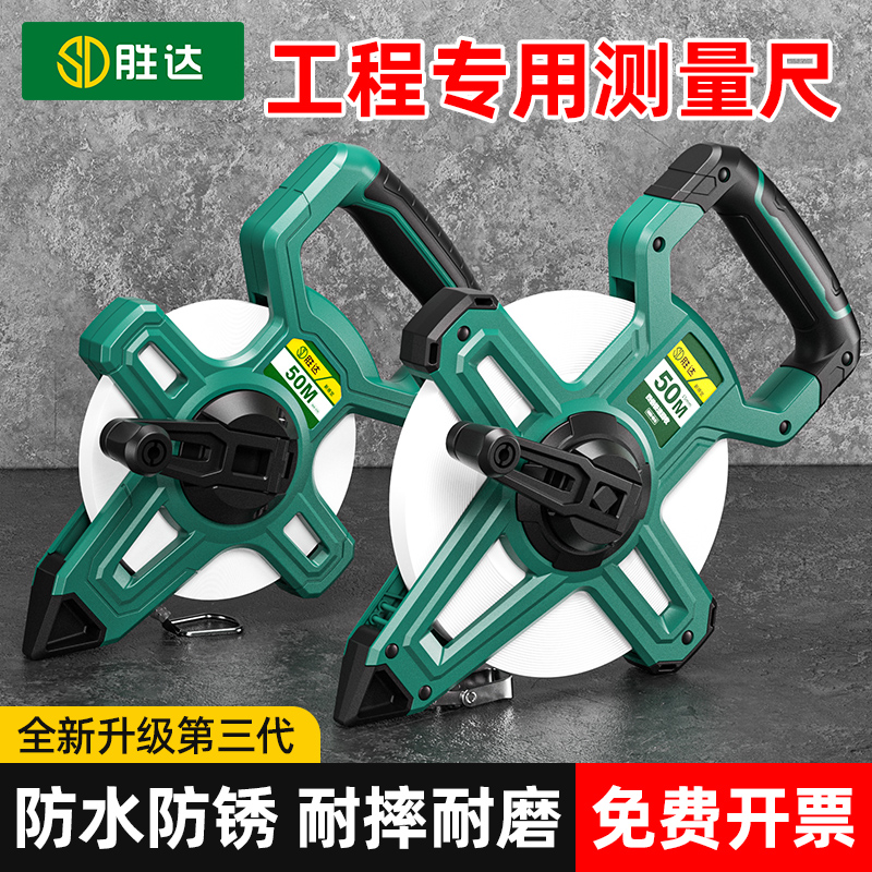 大卷尺50米30m手提尺软尺钢尺