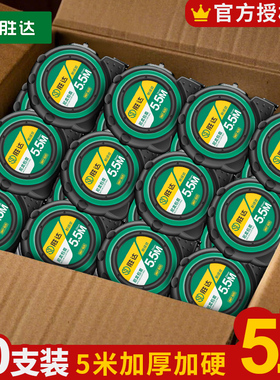 胜达卷尺加厚加硬整箱5米7.5家用米防割手尺带10米尺子钢卷尺