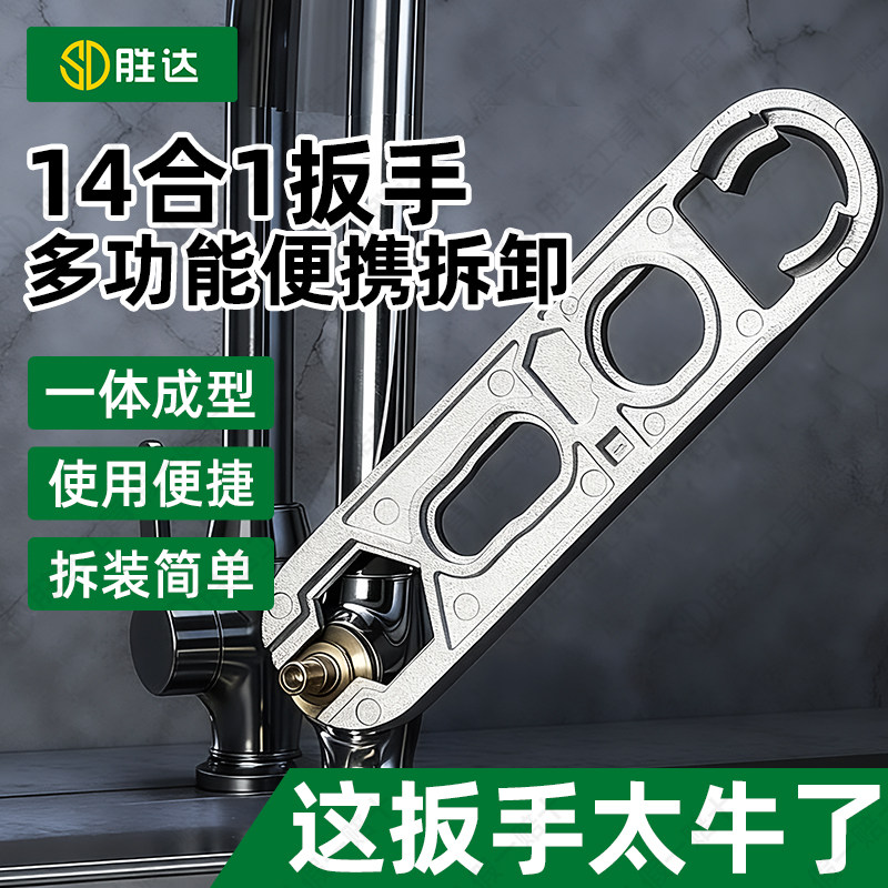 水龙头起泡器扳手阀芯压盖扳手出水嘴过滤嘴花洒拆卸安装维修工具