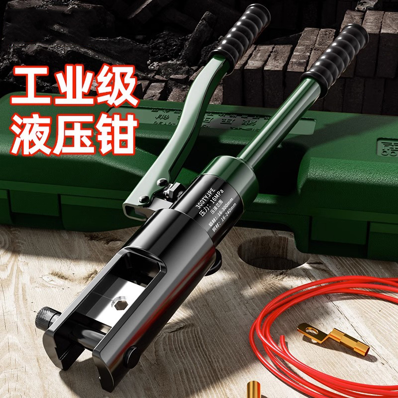 液压钳端子钳电工专用120/240压接快速手动液压钳铜鼻子压线钳