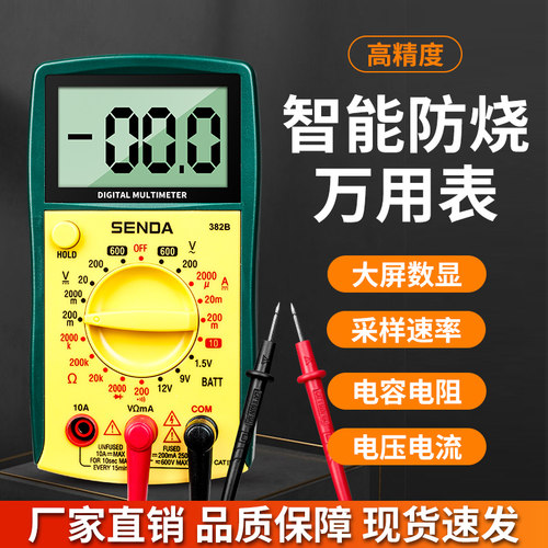 万用电表数字高精度电工专用电子万用电表表笔数显大屏防烧自动关