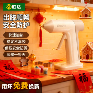 热熔胶枪儿童手工家用无线热融胶枪高粘热熔胶棒7mm胶棒热熔枪