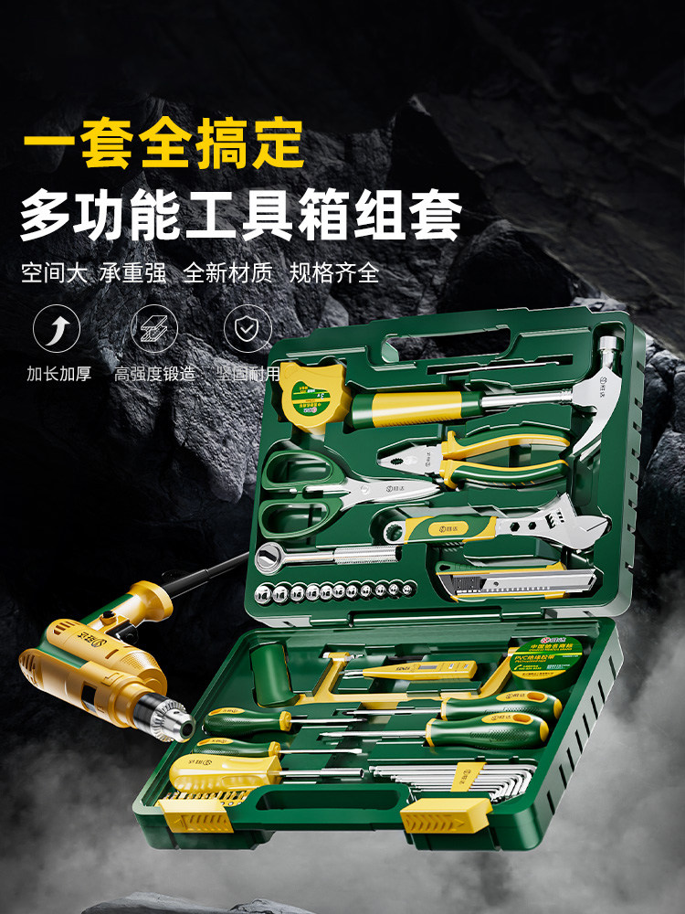 SHENGDA 도구 상자 가정용 다기능 하드웨어 도구 세트 조합 수리 보관 상자 전체 세트 홈