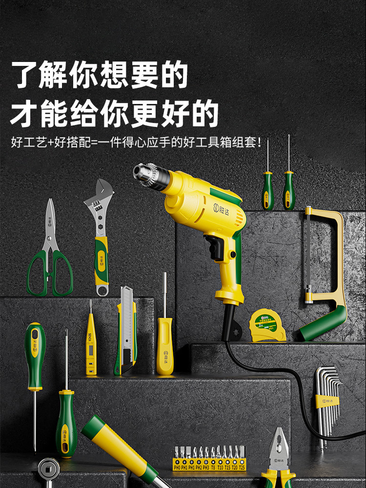 SHENGDA 도구 상자 가정용 다기능 하드웨어 도구 세트 조합 수리 보관 상자 전체 세트 홈