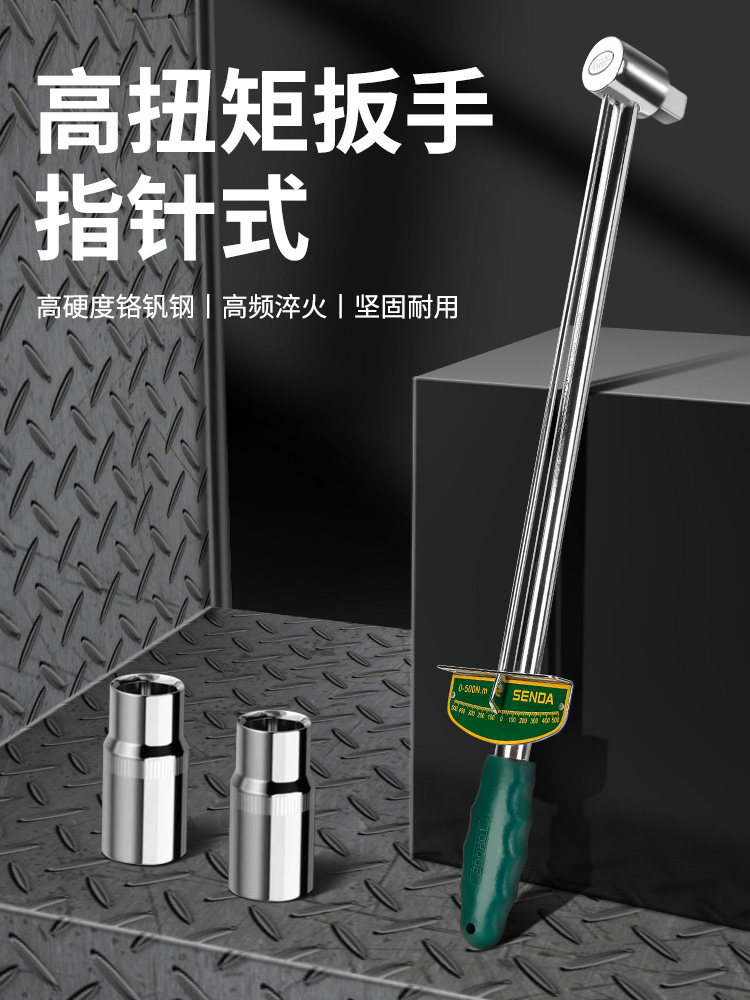扭力扳手高精度力矩公斤扳手指针式可调数显扭矩套筒扳手汽修工具