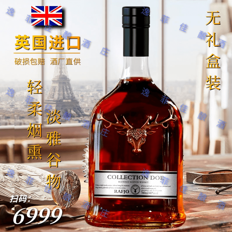 英国进口威士忌金属鹿头瓶身700ML礼盒装高档洋酒40度烈酒KTV酒吧